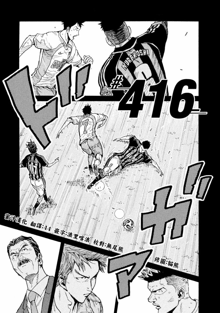 逆转监督韩漫全集-第416话无删减无遮挡章节图片 