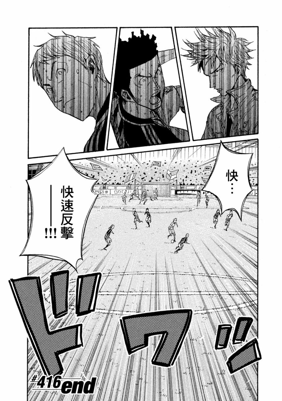 逆转监督韩漫全集-第416话无删减无遮挡章节图片 