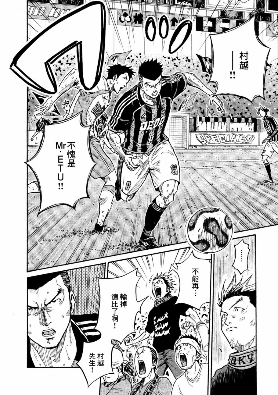 逆转监督韩漫全集-第416话无删减无遮挡章节图片 