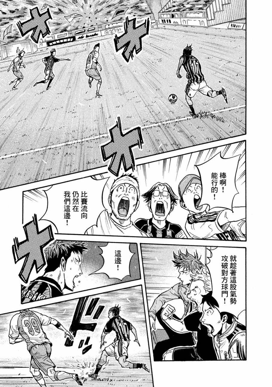 逆转监督韩漫全集-第416话无删减无遮挡章节图片 