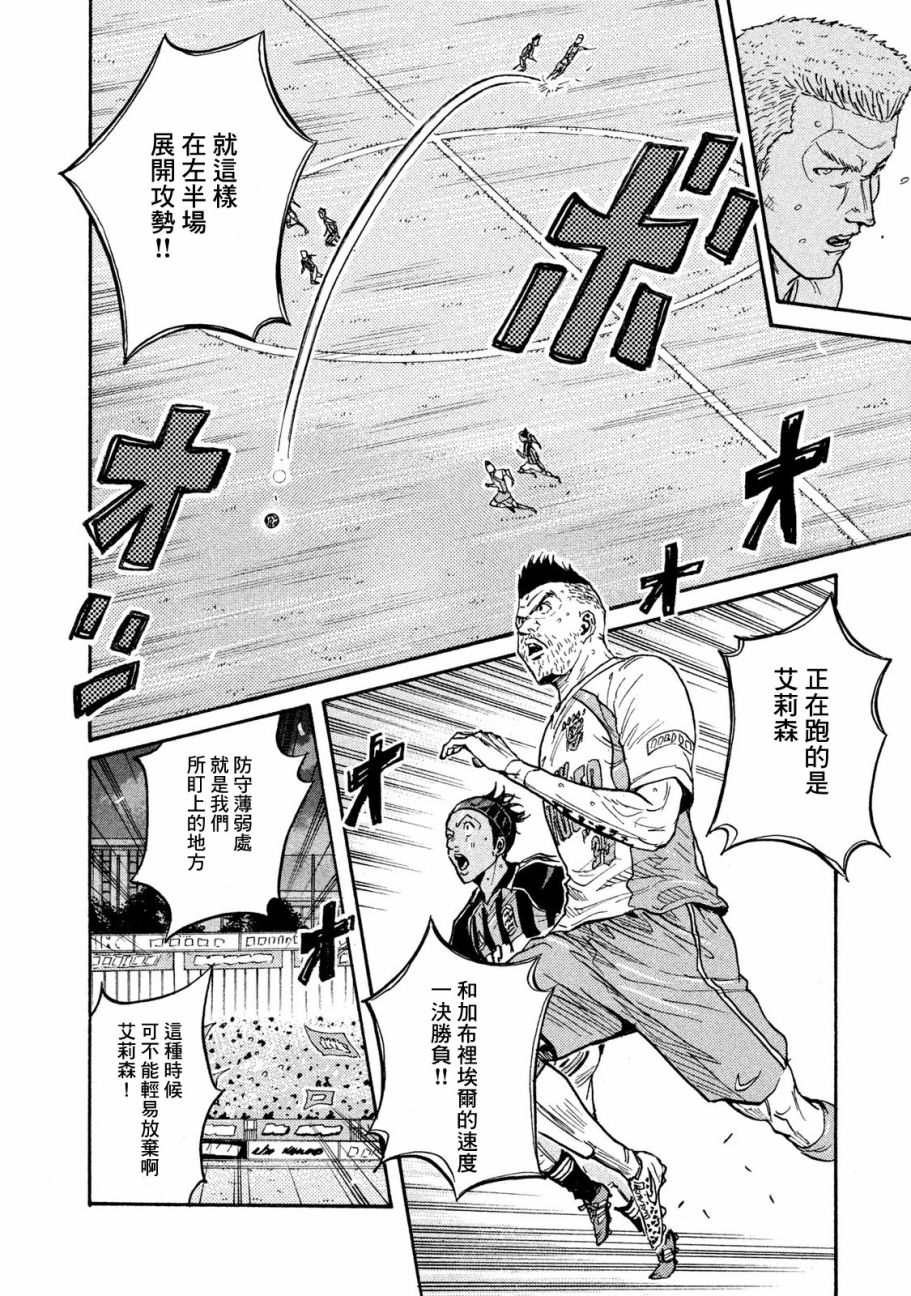 逆转监督韩漫全集-第417话无删减无遮挡章节图片 