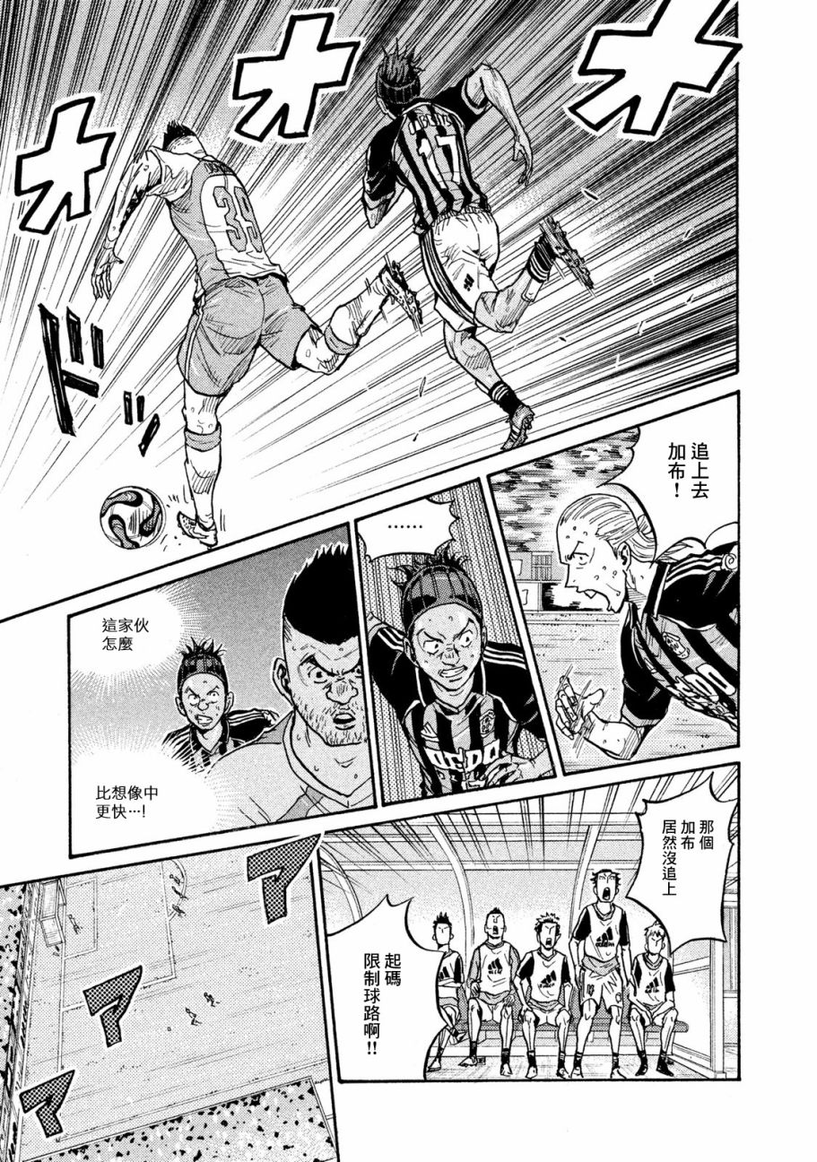 逆转监督韩漫全集-第417话无删减无遮挡章节图片 