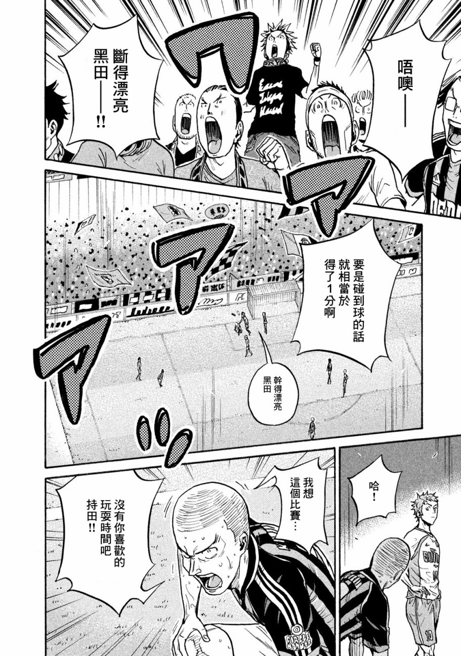 逆转监督韩漫全集-第417话无删减无遮挡章节图片 