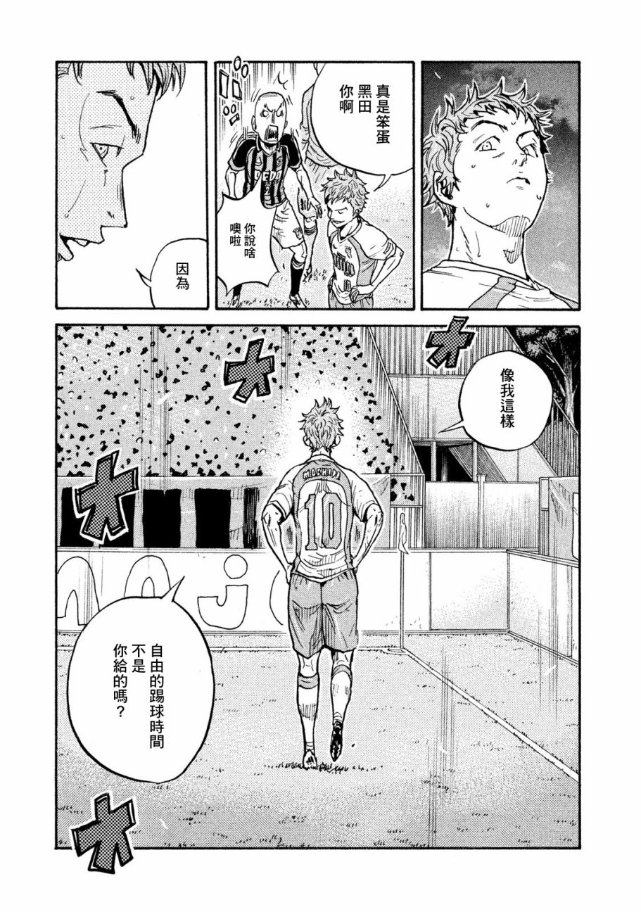 逆转监督韩漫全集-第417话无删减无遮挡章节图片 