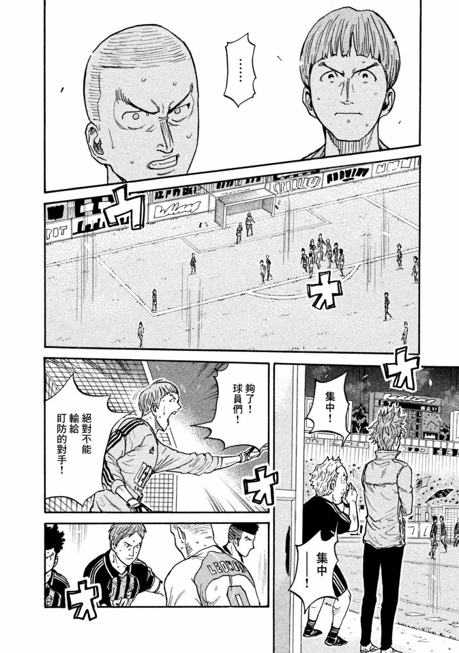 逆转监督韩漫全集-第417话无删减无遮挡章节图片 