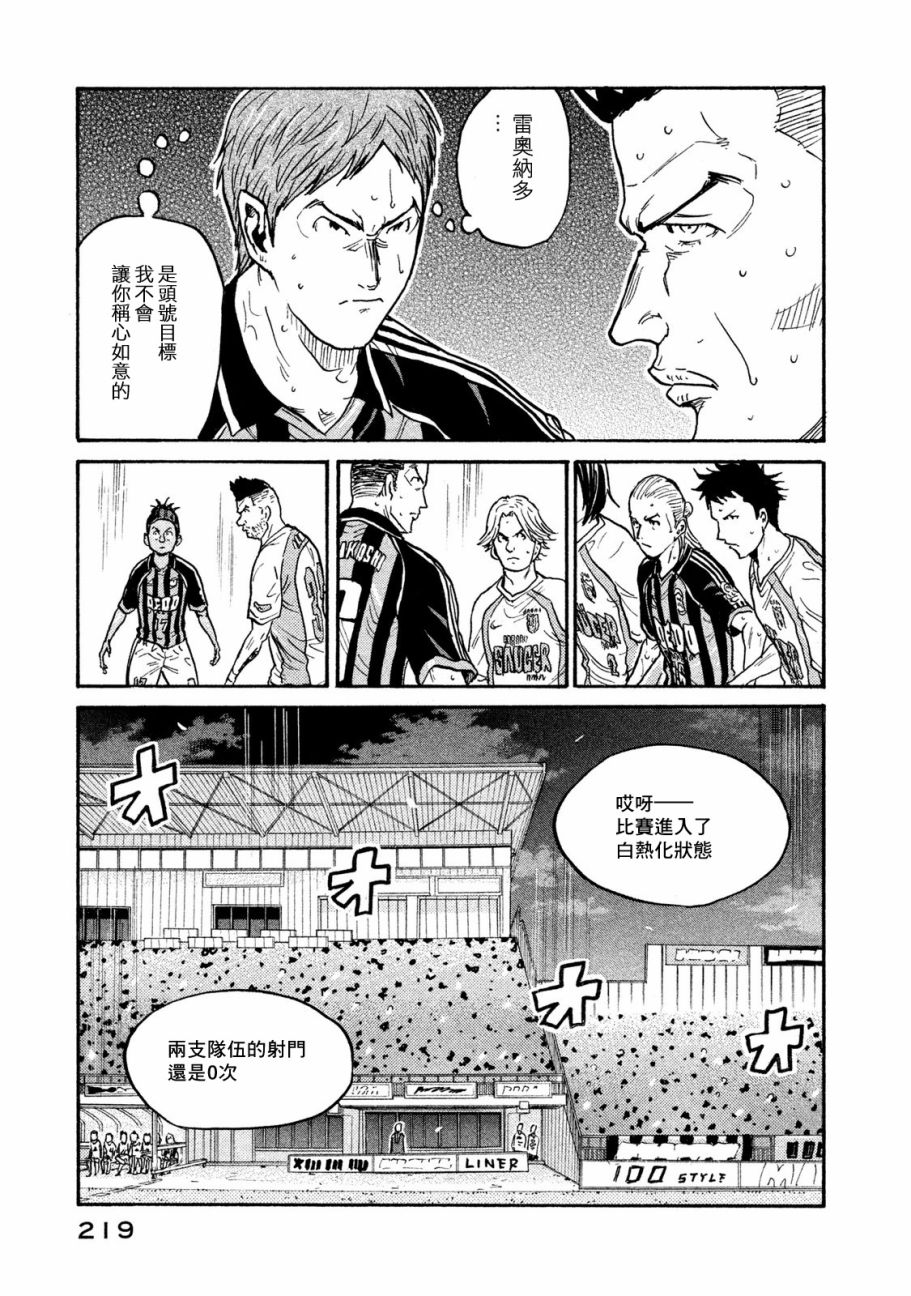逆转监督韩漫全集-第417话无删减无遮挡章节图片 