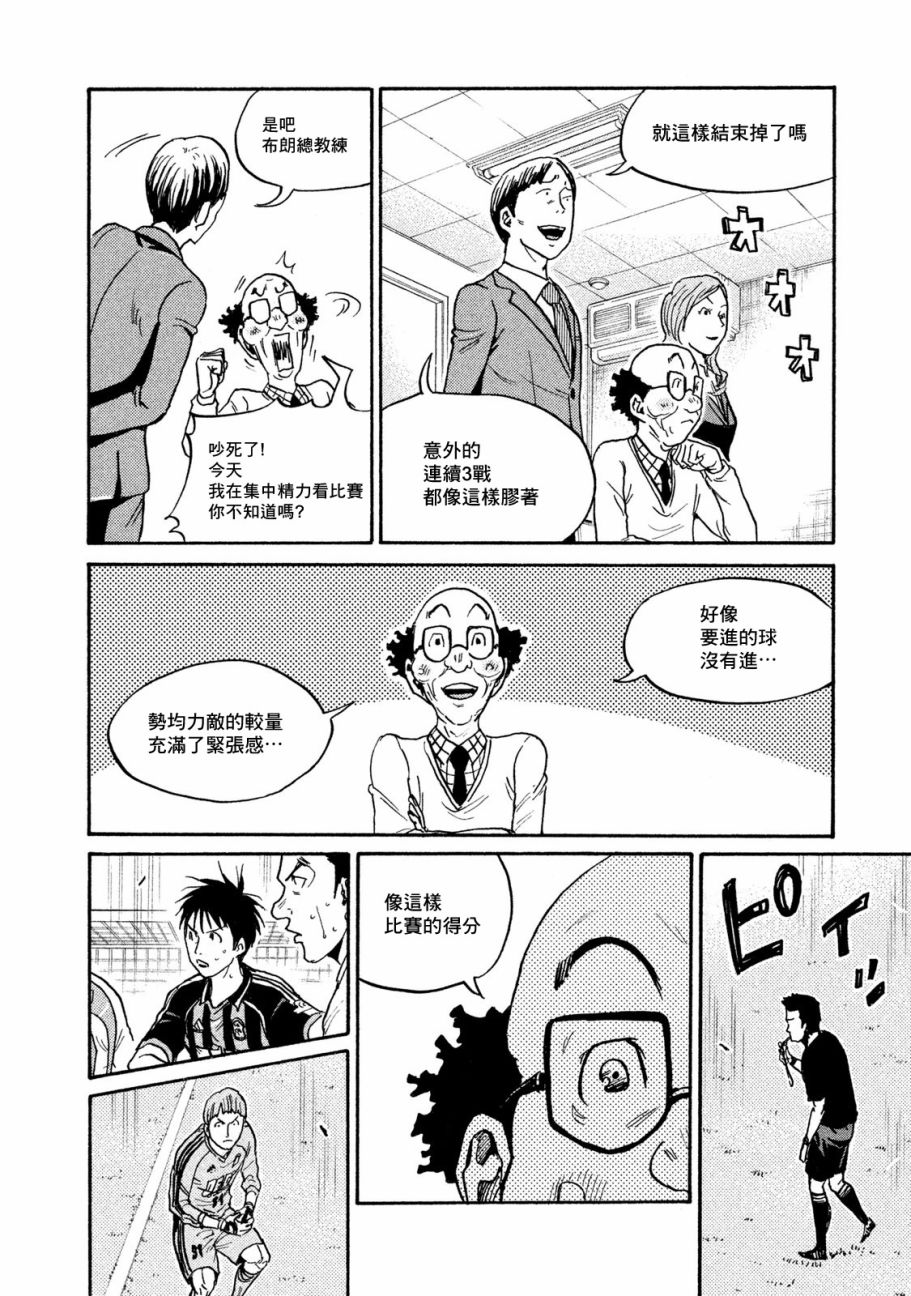 逆转监督韩漫全集-第417话无删减无遮挡章节图片 