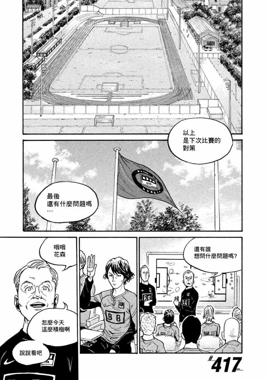逆转监督韩漫全集-第417话无删减无遮挡章节图片 