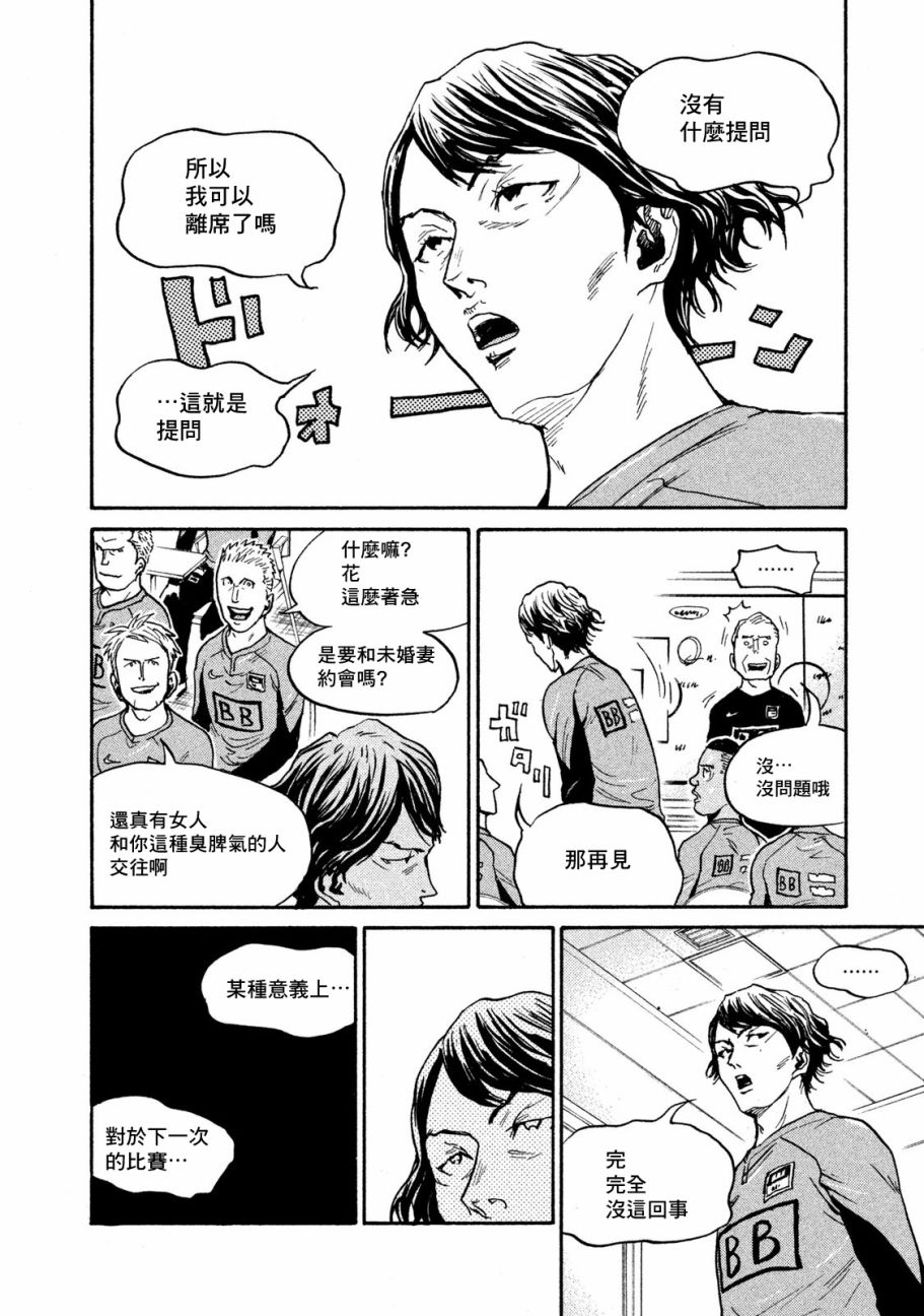 逆转监督韩漫全集-第417话无删减无遮挡章节图片 