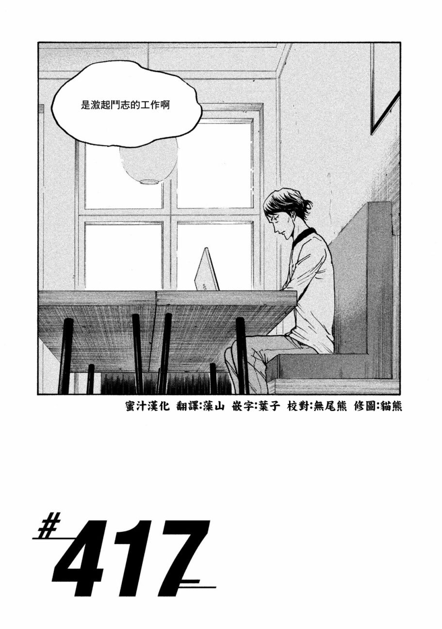 逆转监督韩漫全集-第417话无删减无遮挡章节图片 