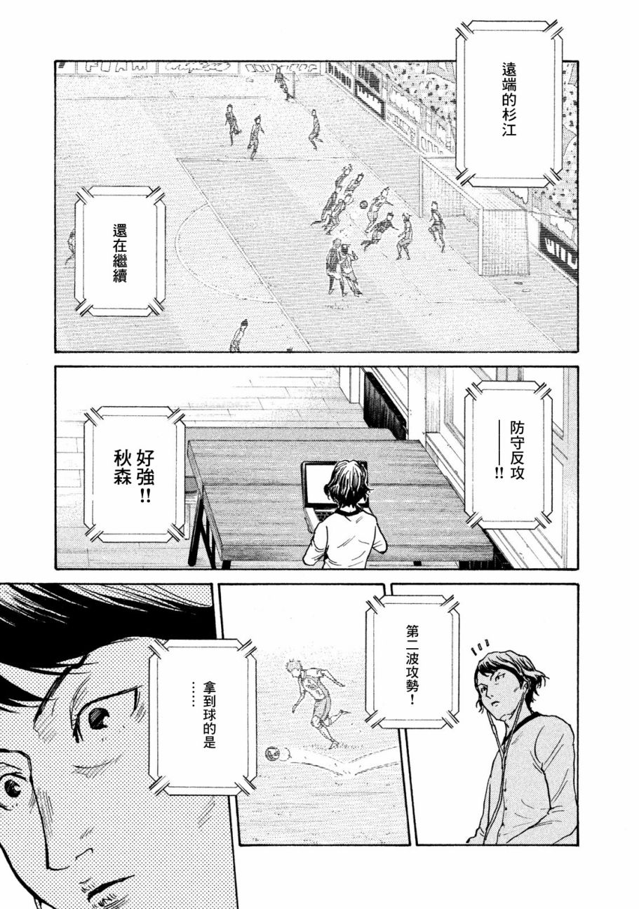 逆转监督韩漫全集-第417话无删减无遮挡章节图片 