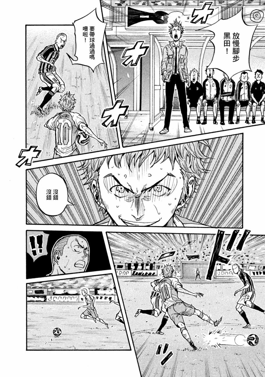 逆转监督韩漫全集-第417话无删减无遮挡章节图片 