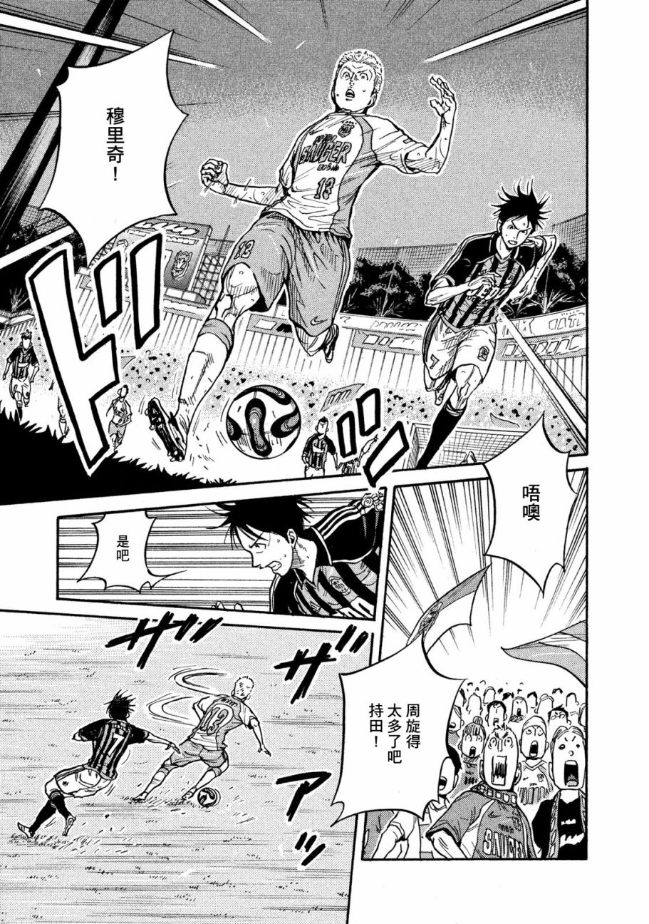 逆转监督韩漫全集-第417话无删减无遮挡章节图片 
