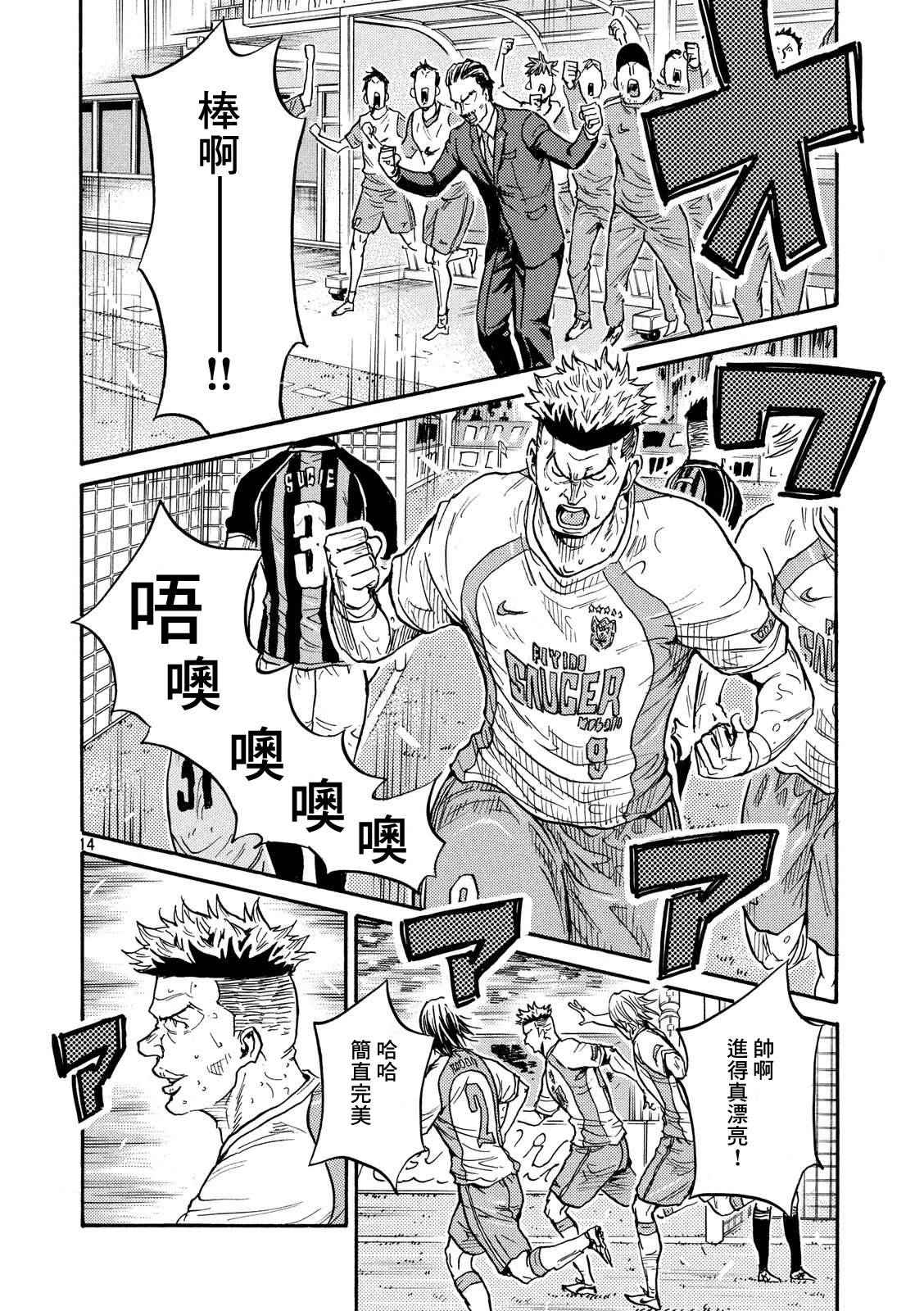 逆转监督韩漫全集-第418话无删减无遮挡章节图片 