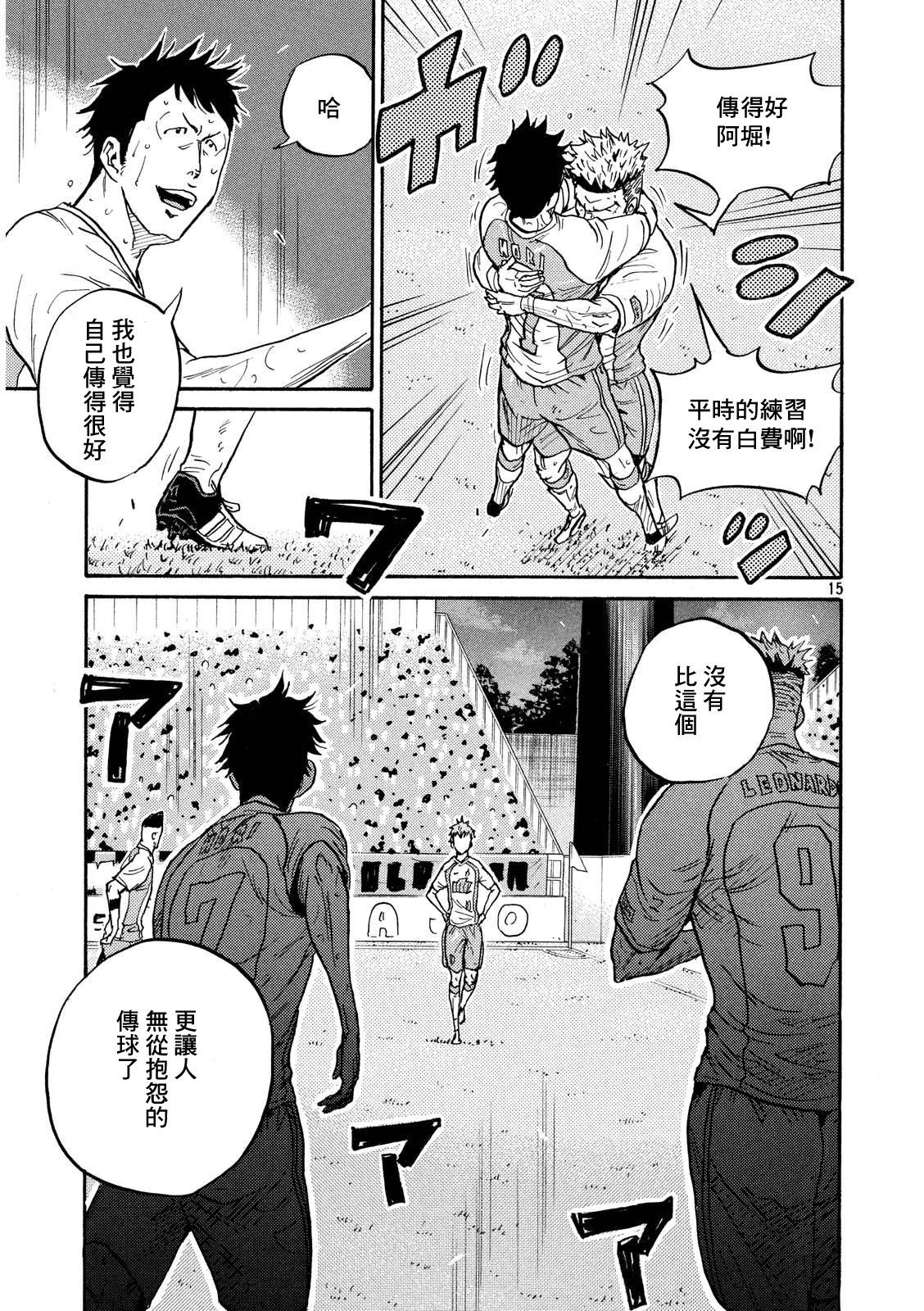 逆转监督韩漫全集-第418话无删减无遮挡章节图片 