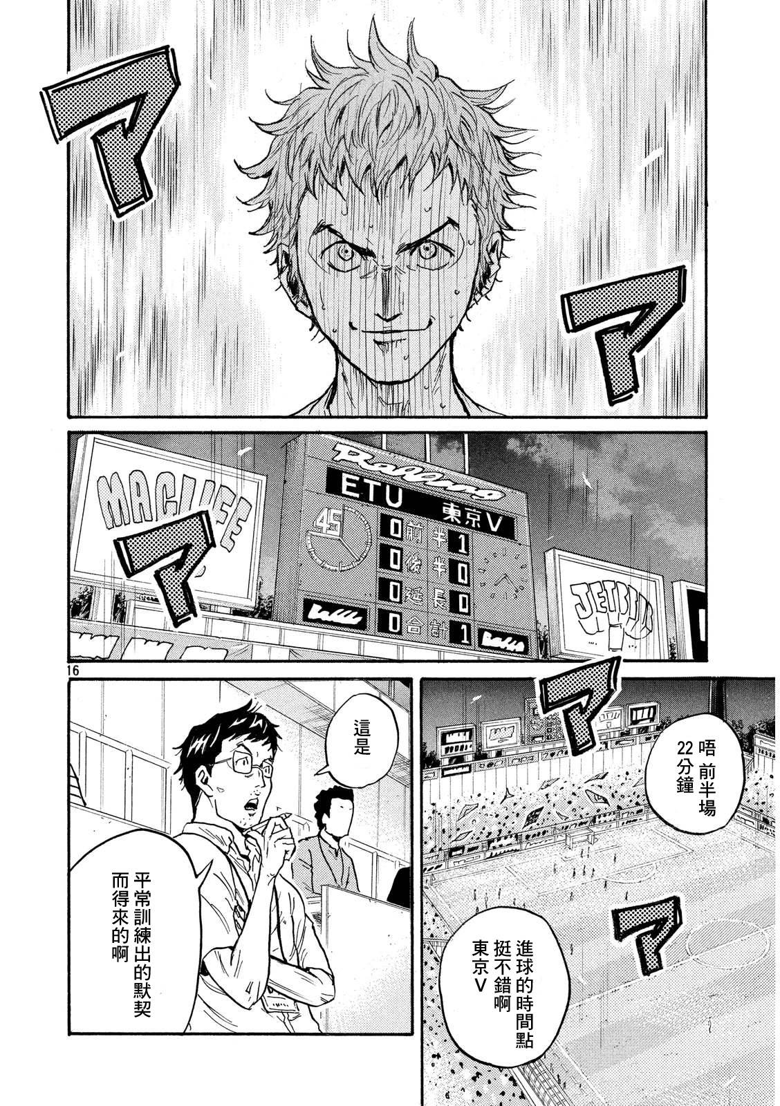 逆转监督韩漫全集-第418话无删减无遮挡章节图片 
