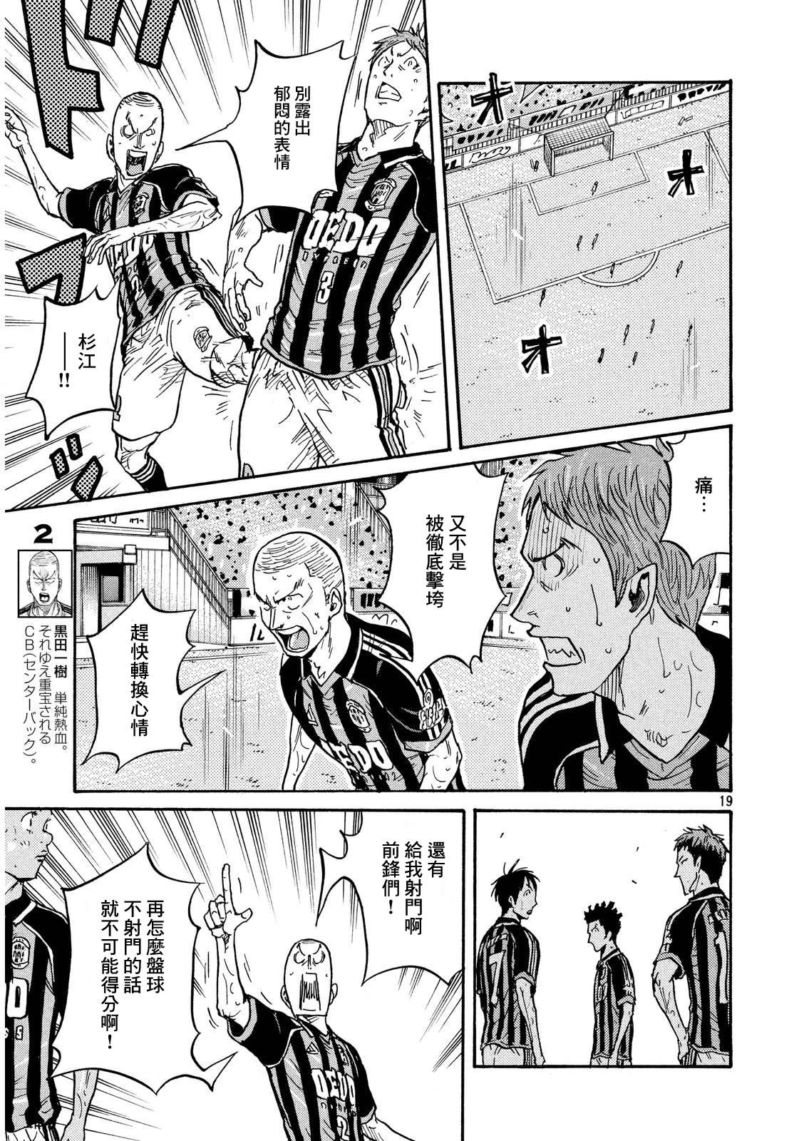 逆转监督韩漫全集-第418话无删减无遮挡章节图片 