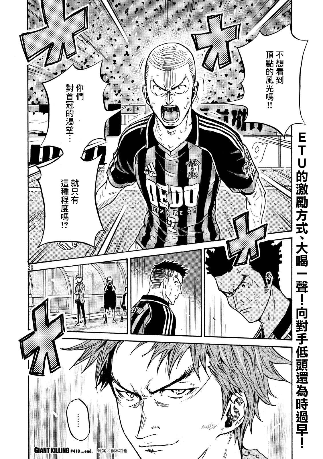 逆转监督韩漫全集-第418话无删减无遮挡章节图片 