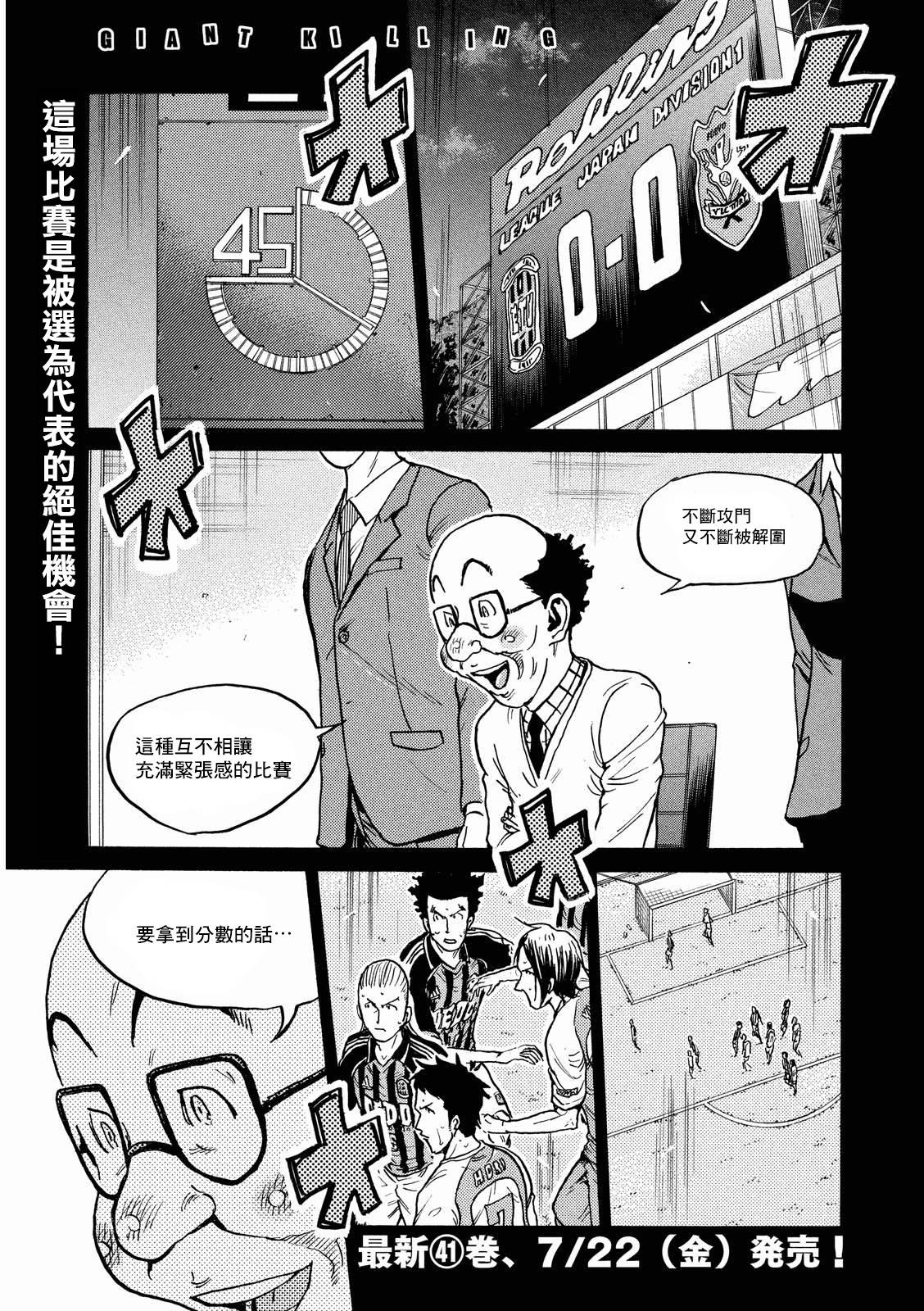 逆转监督韩漫全集-第418话无删减无遮挡章节图片 