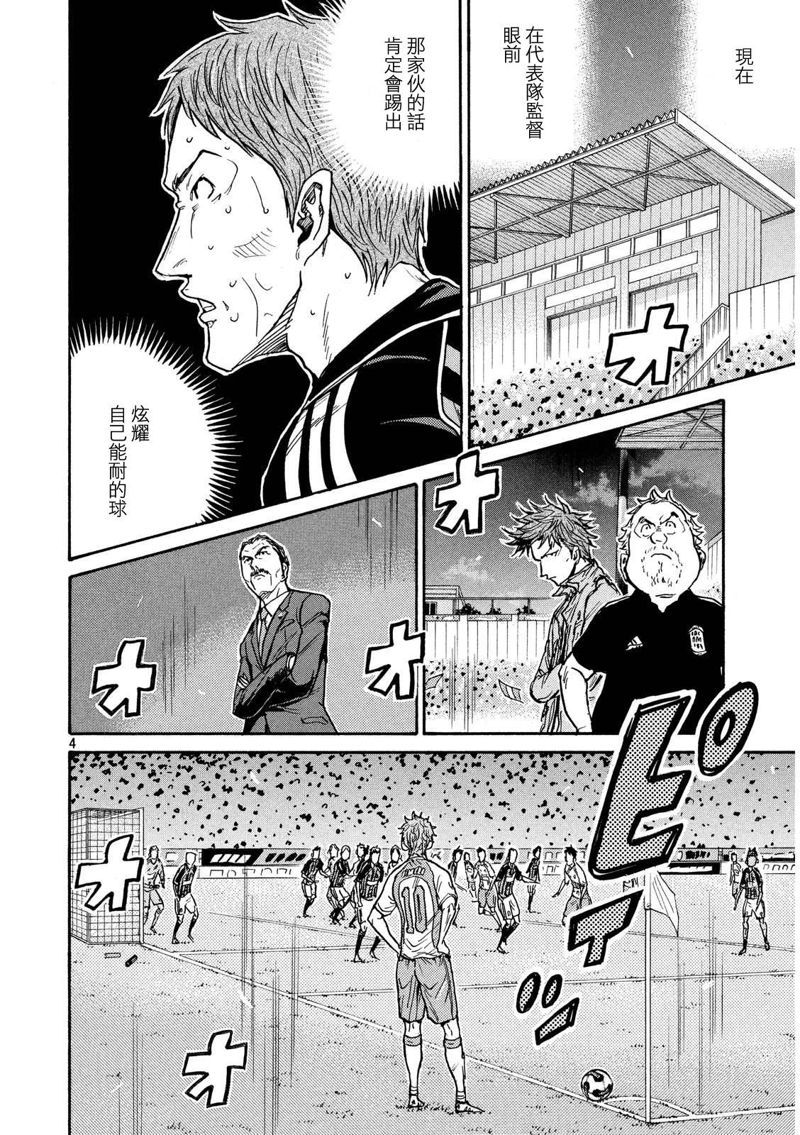 逆转监督韩漫全集-第418话无删减无遮挡章节图片 