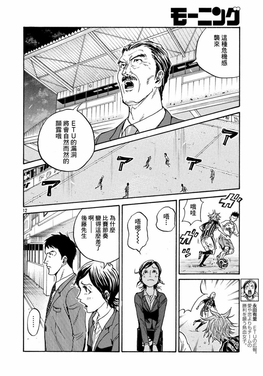 逆转监督韩漫全集-第419话无删减无遮挡章节图片 