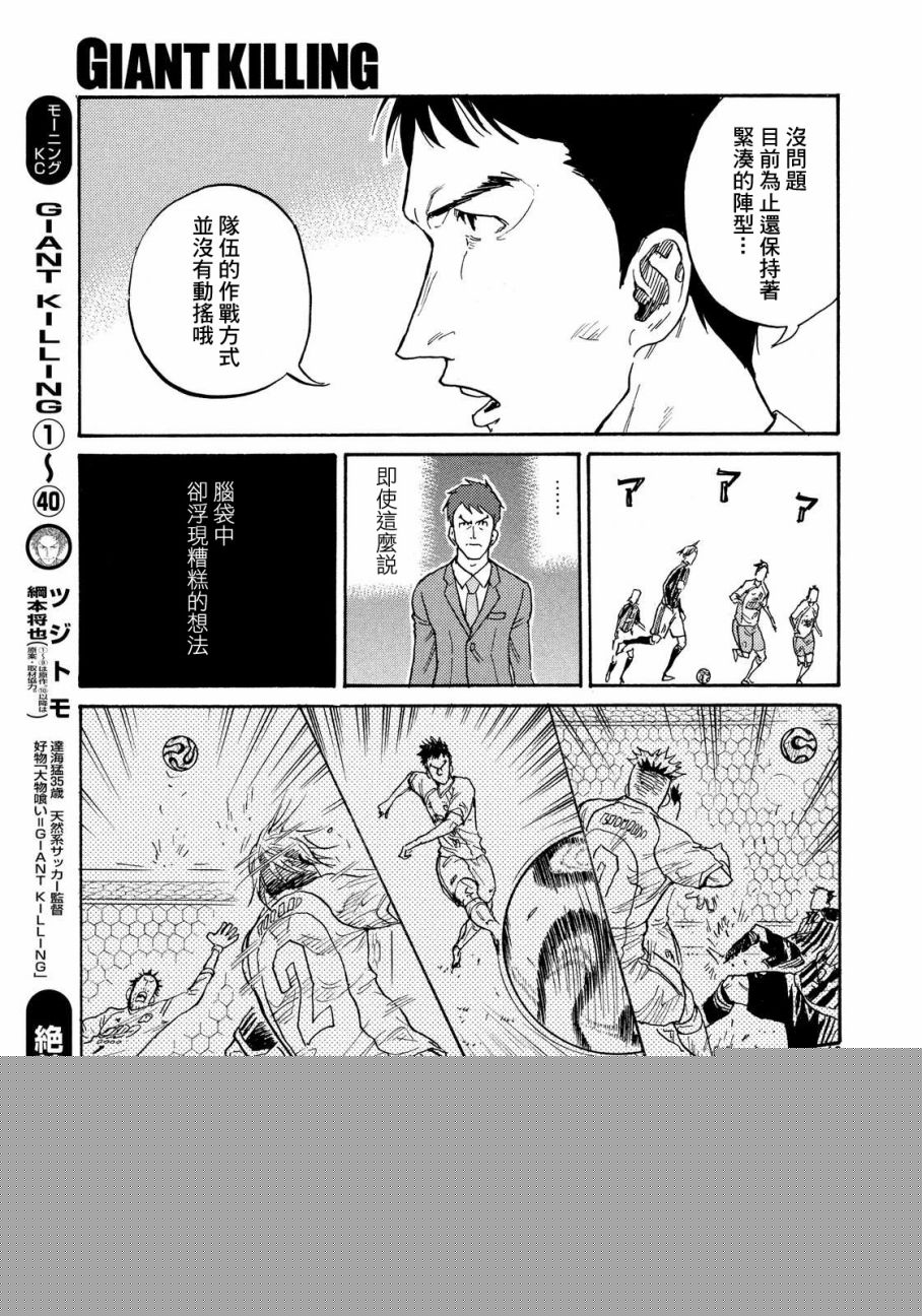 逆转监督韩漫全集-第419话无删减无遮挡章节图片 
