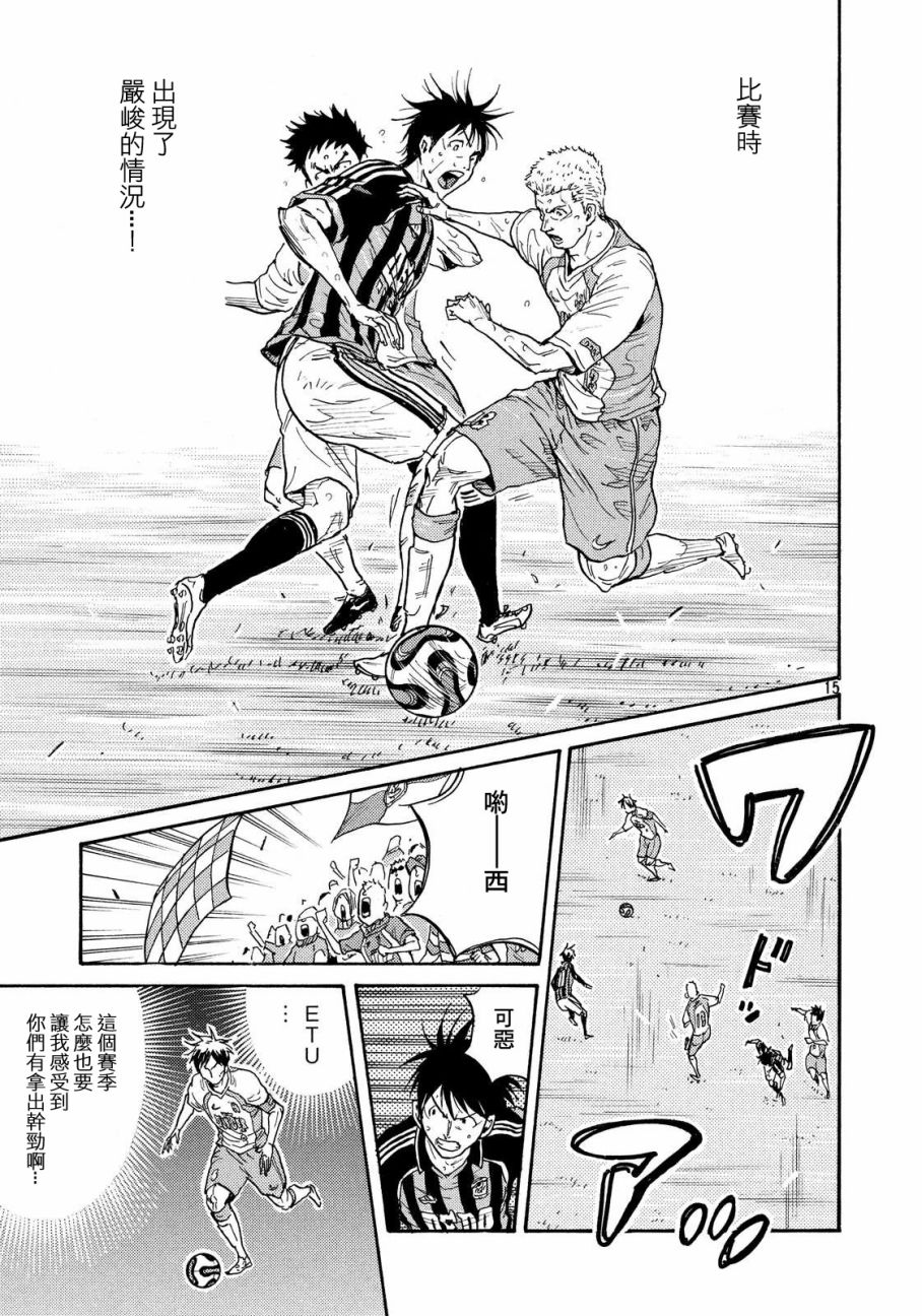 逆转监督韩漫全集-第419话无删减无遮挡章节图片 