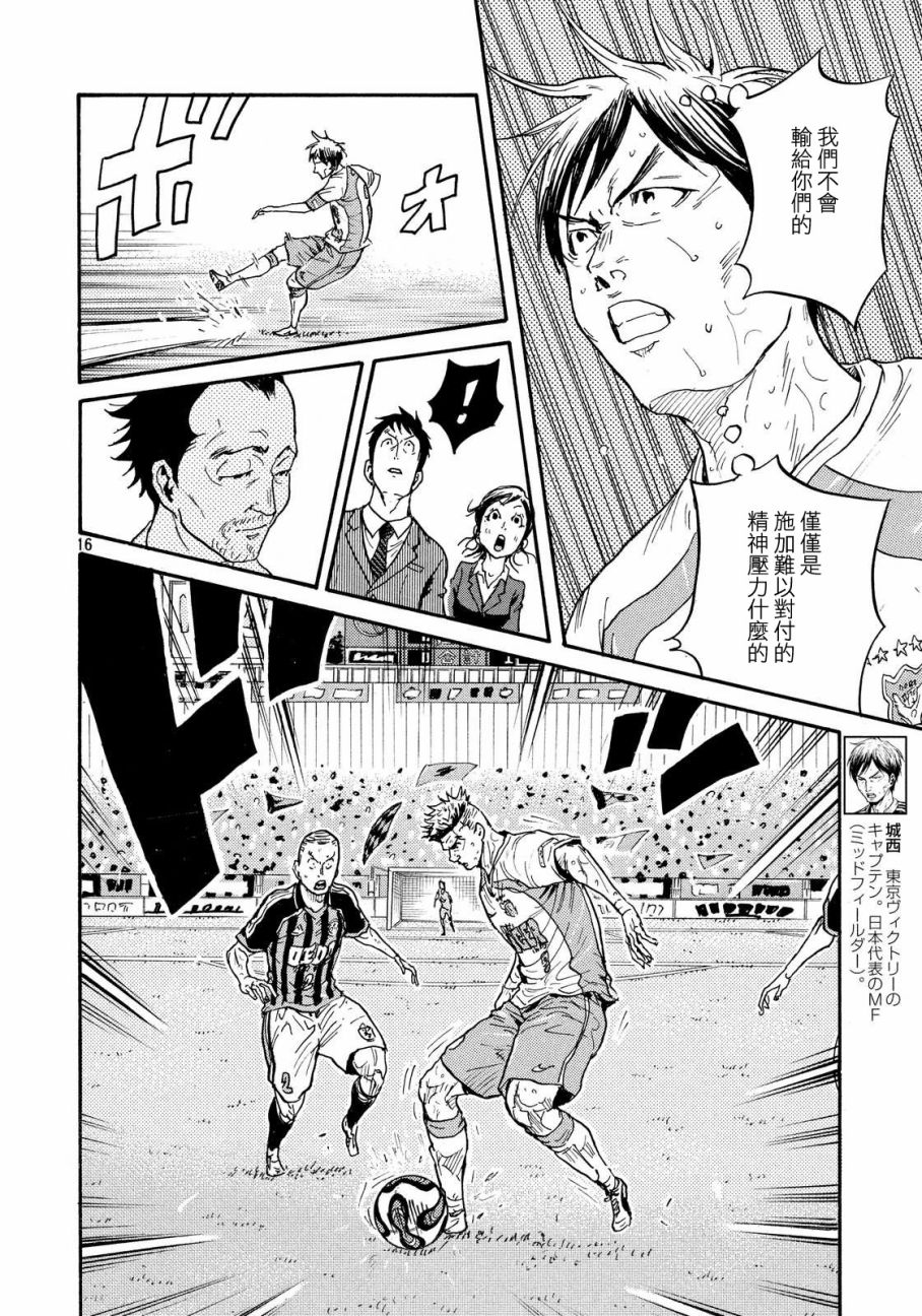 逆转监督韩漫全集-第419话无删减无遮挡章节图片 