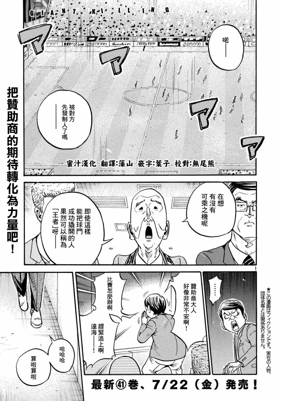 逆转监督韩漫全集-第419话无删减无遮挡章节图片 