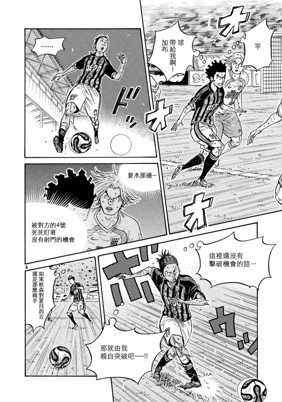 逆转监督韩漫全集-第419话无删减无遮挡章节图片 