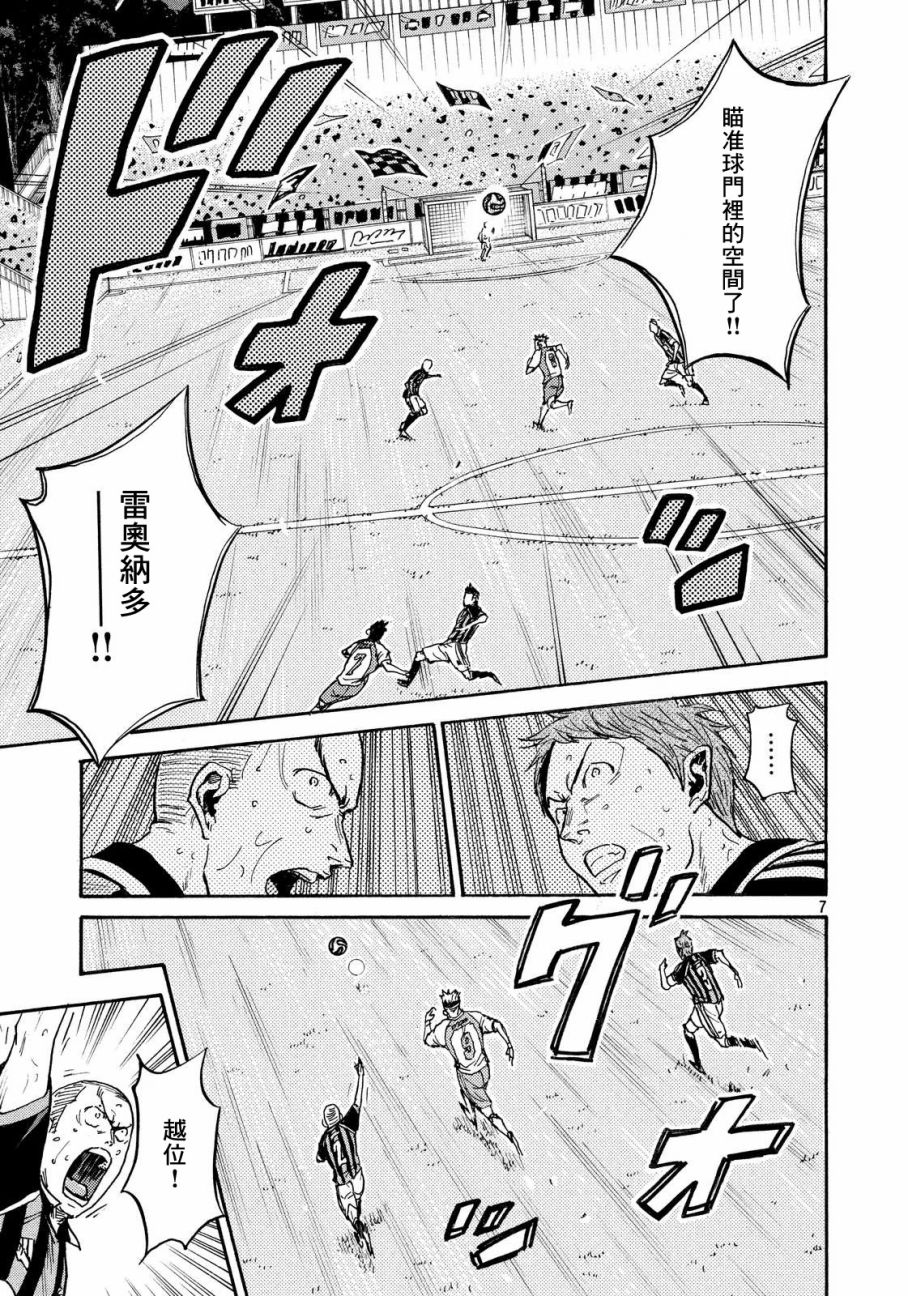 逆转监督韩漫全集-第419话无删减无遮挡章节图片 