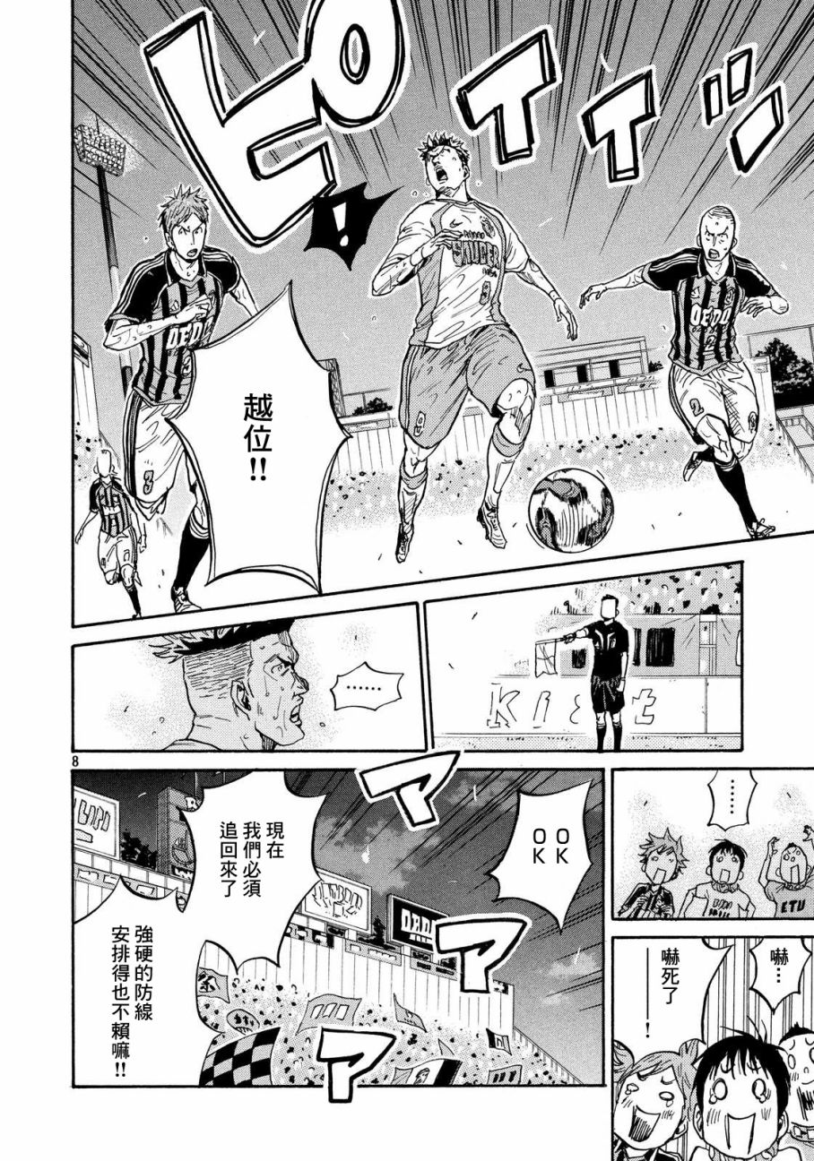 逆转监督韩漫全集-第419话无删减无遮挡章节图片 