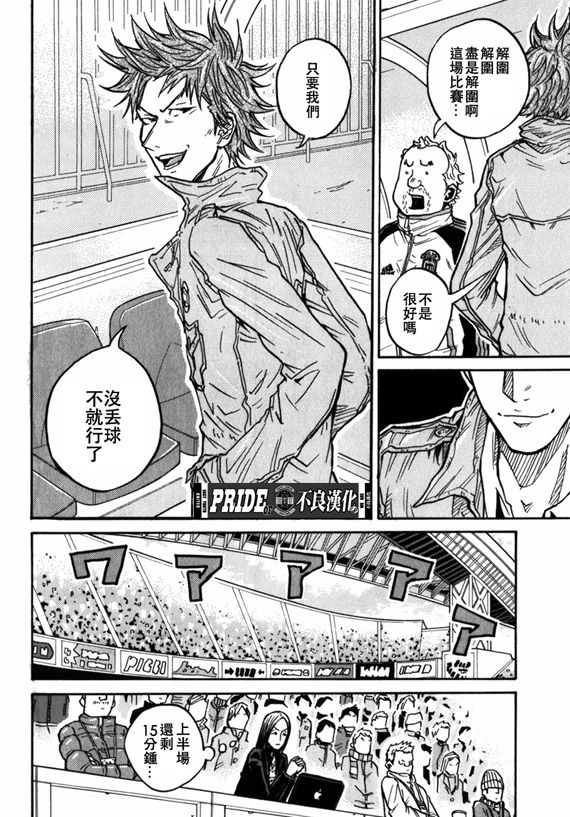 逆转监督韩漫全集-第41话无删减无遮挡章节图片 
