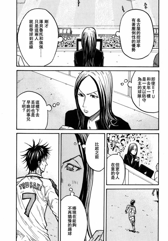 逆转监督韩漫全集-第41话无删减无遮挡章节图片 