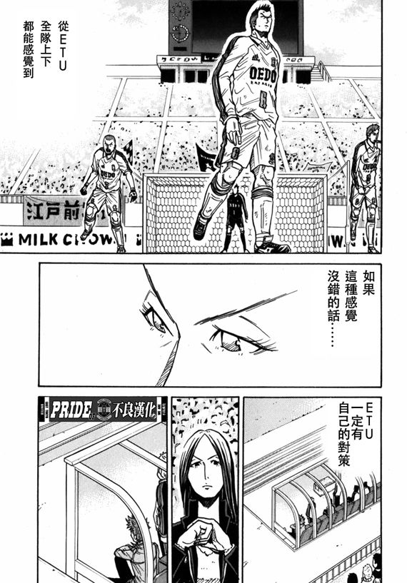 逆转监督韩漫全集-第41话无删减无遮挡章节图片 