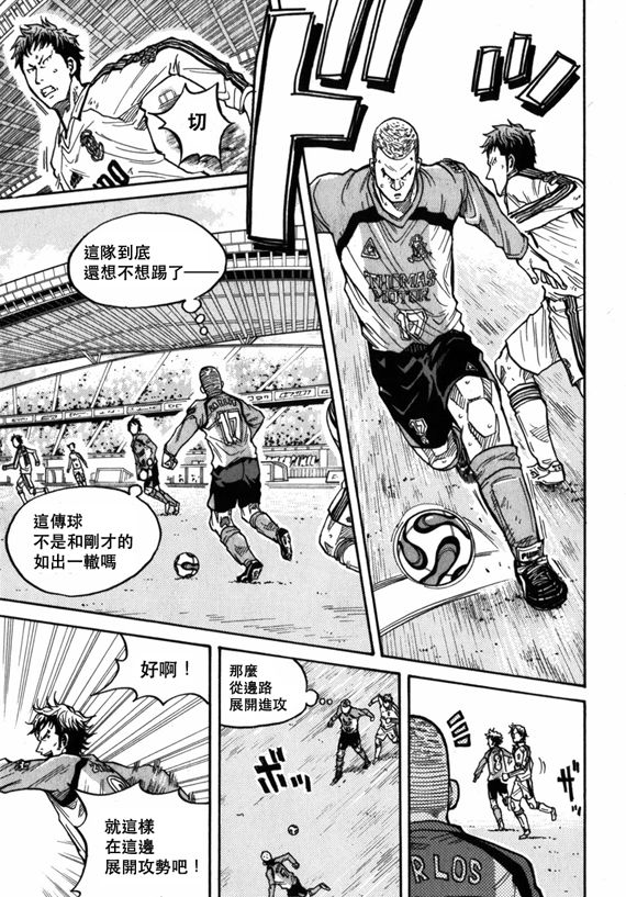 逆转监督韩漫全集-第41话无删减无遮挡章节图片 