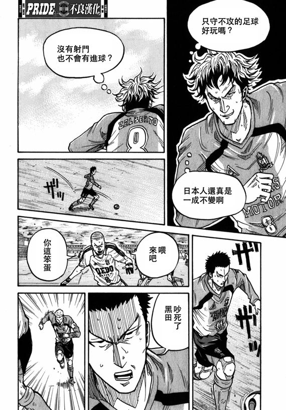 逆转监督韩漫全集-第41话无删减无遮挡章节图片 