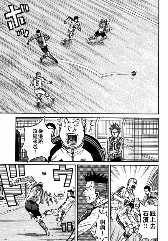 逆转监督韩漫全集-第41话无删减无遮挡章节图片 