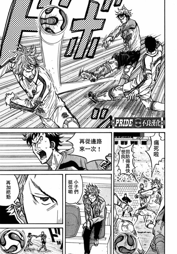 逆转监督韩漫全集-第41话无删减无遮挡章节图片 