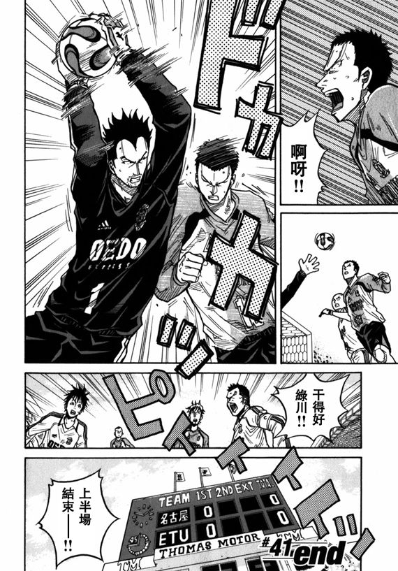 逆转监督韩漫全集-第41话无删减无遮挡章节图片 