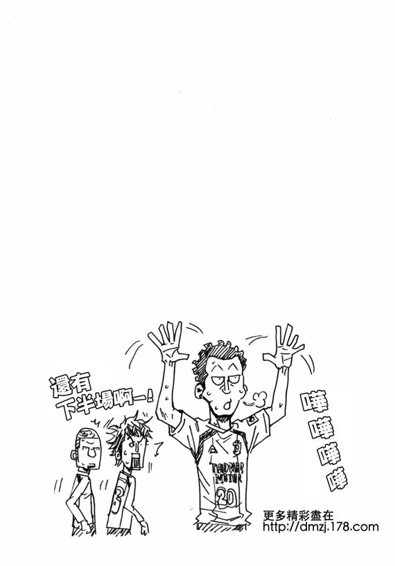 逆转监督韩漫全集-第41话无删减无遮挡章节图片 