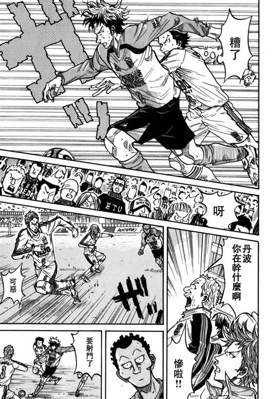 逆转监督韩漫全集-第41话无删减无遮挡章节图片 