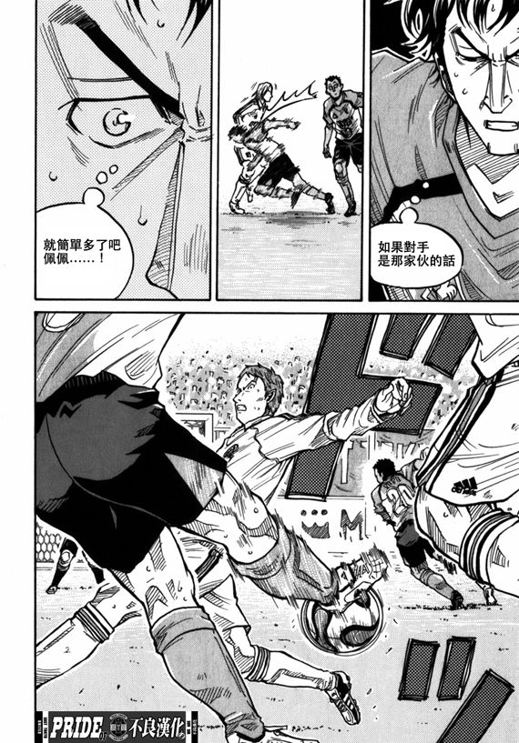 逆转监督韩漫全集-第41话无删减无遮挡章节图片 