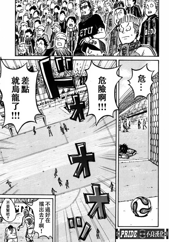 逆转监督韩漫全集-第41话无删减无遮挡章节图片 