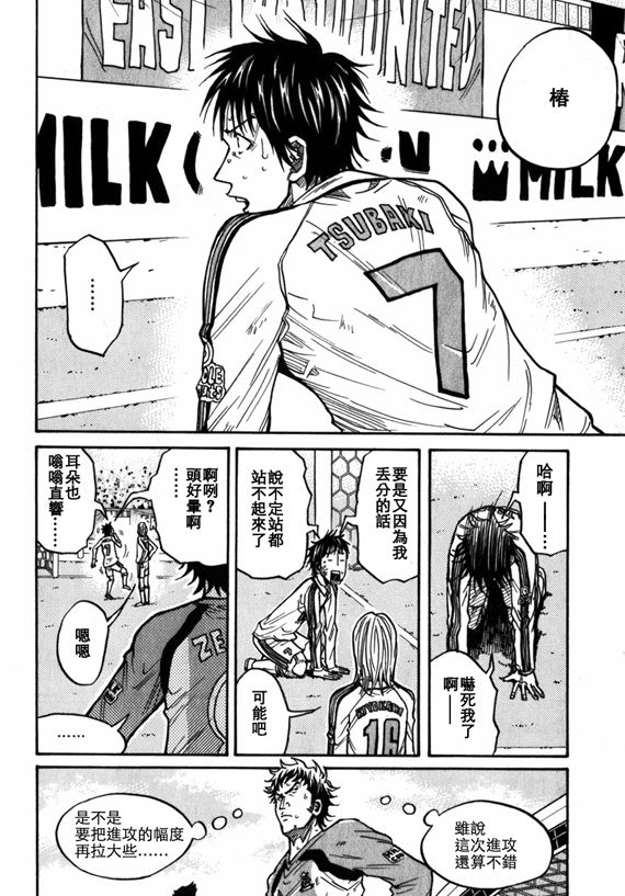 逆转监督韩漫全集-第41话无删减无遮挡章节图片 
