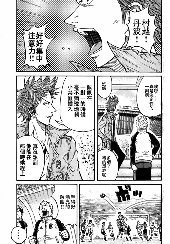 逆转监督韩漫全集-第41话无删减无遮挡章节图片 