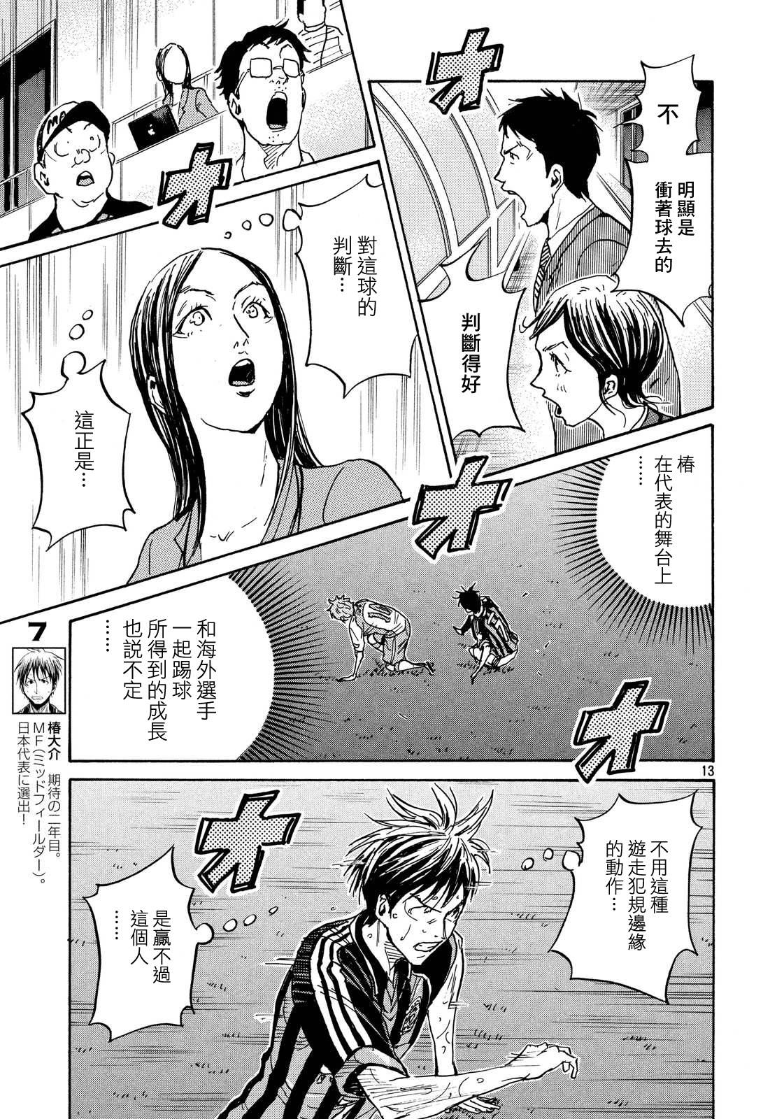 逆转监督韩漫全集-第420话无删减无遮挡章节图片 