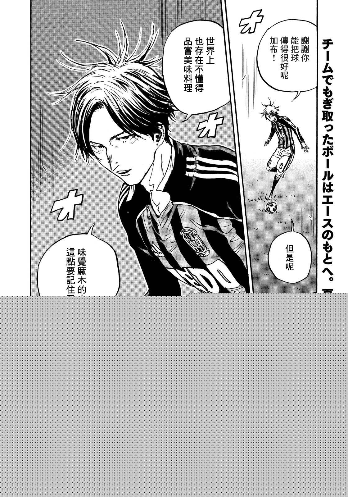 逆转监督韩漫全集-第420话无删减无遮挡章节图片 
