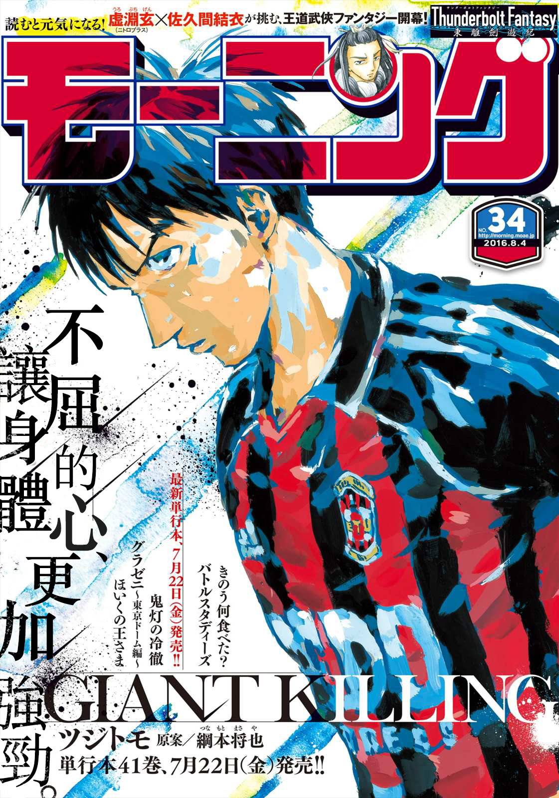 逆转监督韩漫全集-第420话无删减无遮挡章节图片 