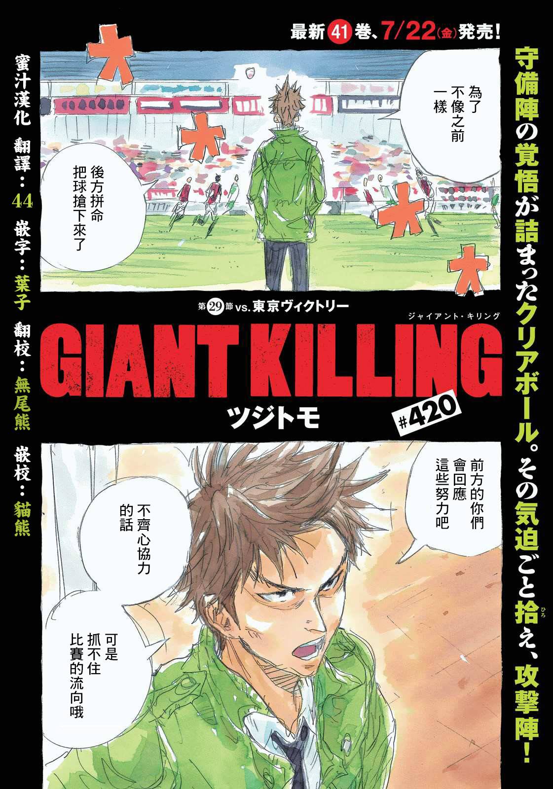 逆转监督韩漫全集-第420话无删减无遮挡章节图片 